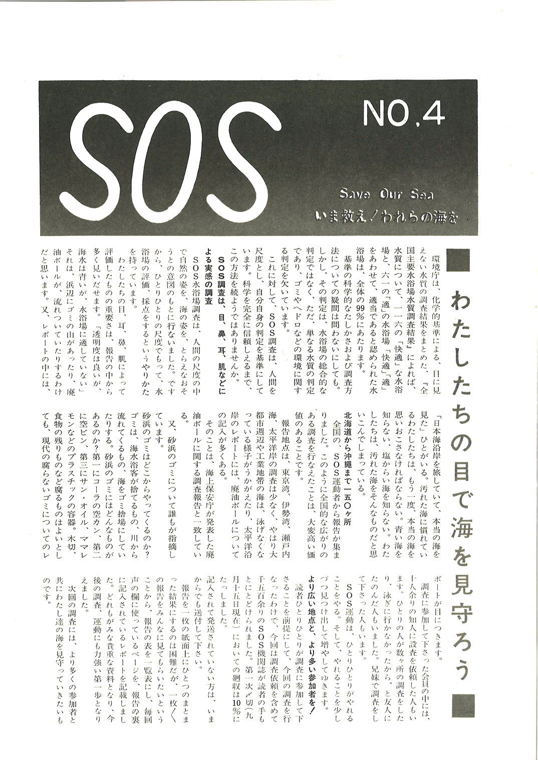 No.4