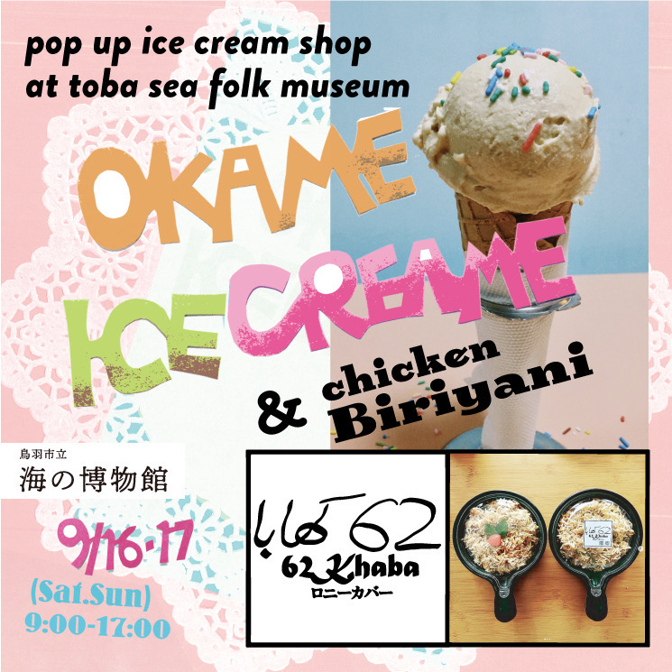 pop-up ice cream shop OKAME ICE CREAM