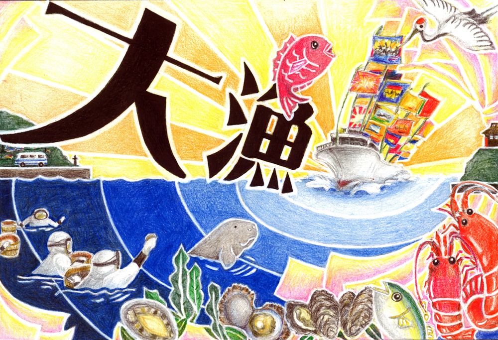 付属イベント①大漁旗デザインコンテスト　