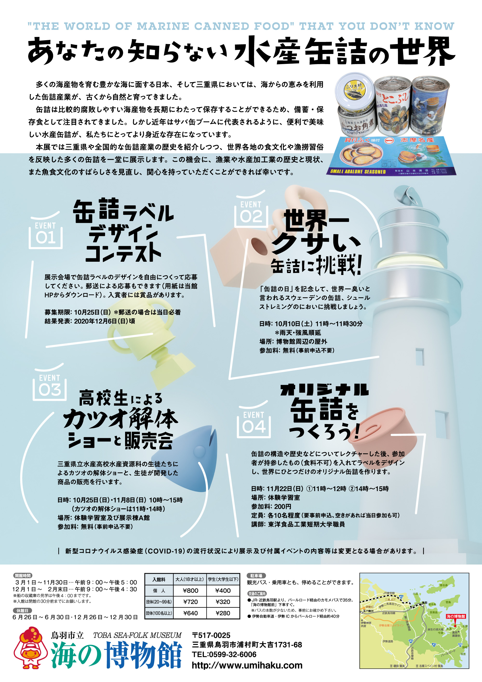 付属イベント③高校生によるカツオ解体ショーと販売会